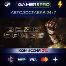 Dead Space (2008)・ВЫБОР РЕГИОНА・STEAM GIFT АВТО・