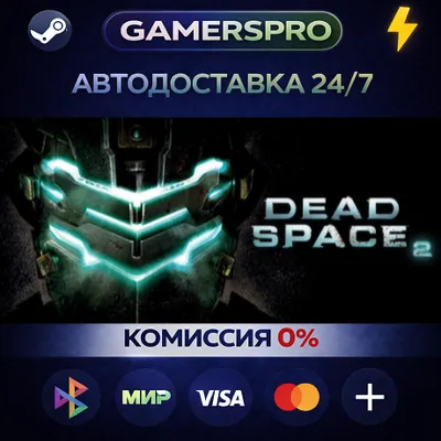 Dead Space 2・ВЫБОР РЕГИОНА・STEAM GIFT АВТО・ - irongamers.ru