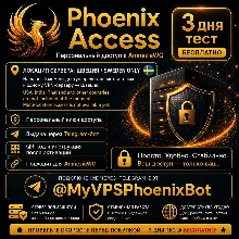 VPN AmneziaWG • Тест 3 дня • Доступ 30 дней