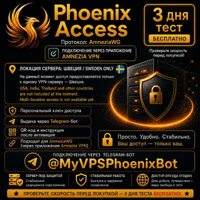 ЛАТВИЯ AMNEZIA WG VPN AMNEZIAWG ЛИЧНЫЙ СЕРВЕР - irongamers.ru