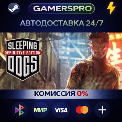 Sleeping Dogs: Definitive Edition・ВЫБОР РЕГИОНА・STEAM GIFT АВТО・ - irongamers.ru