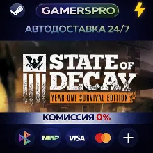 State of Decay: Year One Survival Edition・ВЫБОР РЕГИОНА・STEAM GIFT АВТО・