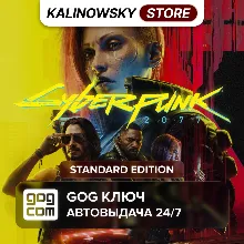 CYBERPUNK 2077 · STANDARD · GOG КЛЮЧ РОССИЯ + ВЕСЬ МИР