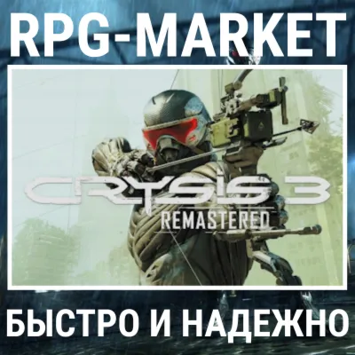 CRYSIS 3 REMASTERED (STEAM/ВСЕ СТРАНЫ) СРАЗУ + ПОДАРОК - irongamers.ru