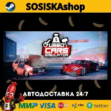 Used Cars Simulator + ВЫБОР РЕГИОНА STEAM
