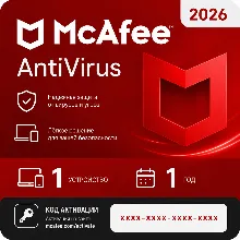 McAfee AntiVirus (2026) 1 Устройство 1 Год Код активации