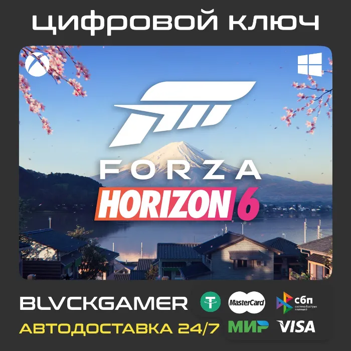 Forza Horizon 6 - Cтандартное издание (Xbox + PC)