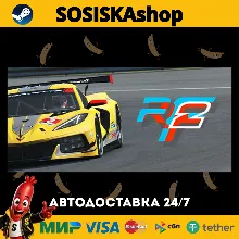 rFactor 2 + ВЫБОР РЕГИОНА STEAM
