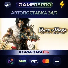 Prince of Persia The Two Thrones™・ВЫБОР РЕГИОНА・STEAM GIFT АВТО・