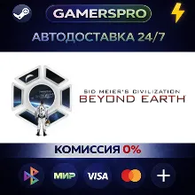 Sid Meier&acute;s Civilization: Beyond Earth Classics Bundle・ВЫБОР РЕГИОНА・STEAM GIFT АВТО・