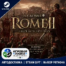 Total War: ROME II - Emperor Edition | Steam Gift | АВТО