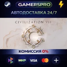 Sid Meier&acute;s Civilization® VII・ВЫБОР РЕГИОНА・STEAM GIFT АВТО・