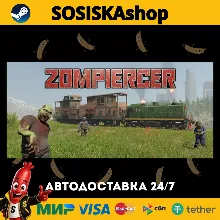 Zompiercer + ВЫБОР РЕГИОНА STEAM