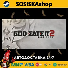 GOD EATER 2 Rage Burst + ВЫБОР РЕГИОНА STEAM