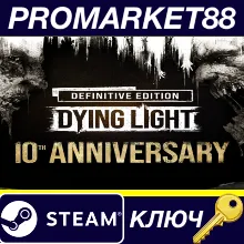 Dying Light: Definitive 10th Anniversary Edition Steam КЛЮЧ
