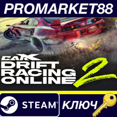 CarX Drift Racing Online 2 Steam КЛЮЧ GLOBAL - irongamers.ru
