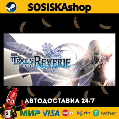 The Legend of Heroes: Trails into Reverie + ВЫБОР РЕГИОНА STEAM
