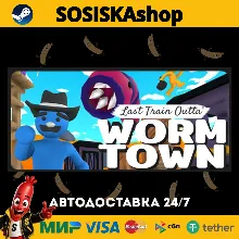 Last Train Outta' Wormtown + ВЫБОР РЕГИОНА STEAM