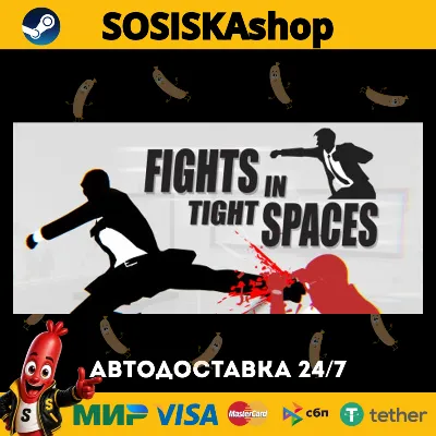 Fights in Tight Spaces + ВЫБОР РЕГИОНА STEAM - irongamers.ru