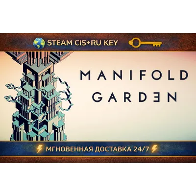 Manifold Garden XBOX ONE X|S КЛЮЧ - irongamers.ru