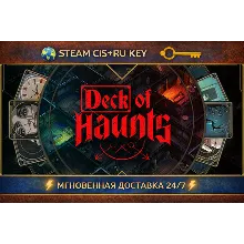 Deck of Haunts STEAM Ключ | (СНГ+РФ)
