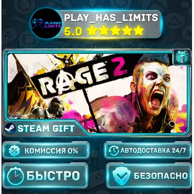 RAGE 2 - Deluxe Edition *RU/BY/UA/СНГ Steam Auto