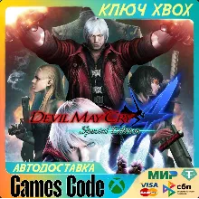 ✅Devil May Cry 4 Special Edition✅XBOX🔑КЛЮЧ🔑