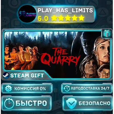 The Quarry *UA/KZ/СНГ/TR/AR Steam Auto
