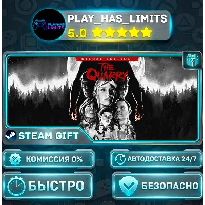 The Quarry - Deluxe Edition *UA/KZ/СНГ/TR/AR Steam Auto