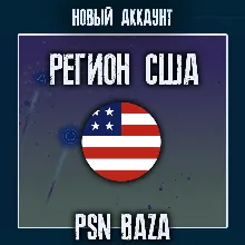 Новый PSN аккаунт США PlayStation USA + почта