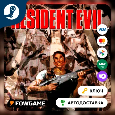 Resident Evil (1996) (РУ+СНГ) КЛЮЧ STEAM - irongamers.ru