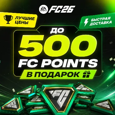 FIFA MOBILE POINTS АБОНЕМЕНТЫ МОНЕТЫ - irongamers.ru