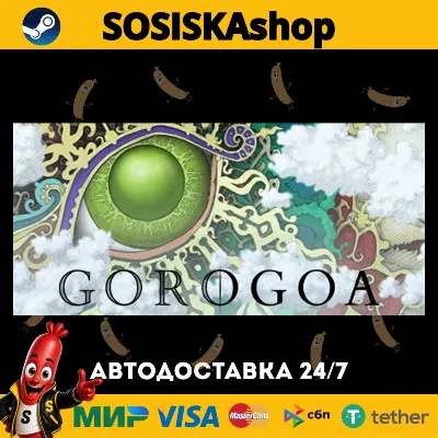 Gorogoa + SELECT REGION STEAM