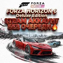 [AUTO 24/7] Forza horizon 6 Deluxe edition Steam АККАУНТ ИГРАЙ СЕЙЧАС [БЕЗ ОЧЕРЕДИ]