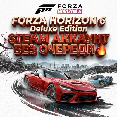 [AUTO 24/7] Forza horizon 6 Deluxe edition Steam АККАУНТ ИГРАЙ СЕЙЧАС [БЕЗ ОЧЕРЕДИ] - irongamers.ru