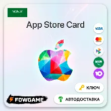 Apple Gift Card | Саудовская Аравия | SAR 50-5000 | АВТО ВЫДАЧА