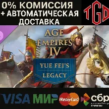 Age of Empires IV-Yue Fei&acute;s Legacy | Steam Россия+KZ+UA+CIS+AR+TR+CN