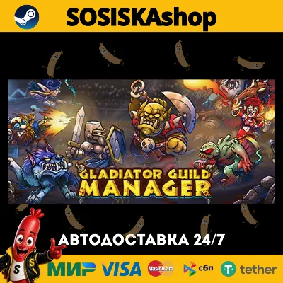 Gladiator Guild Manager + ВЫБОР РЕГИОНА STEAM - irongamers.ru