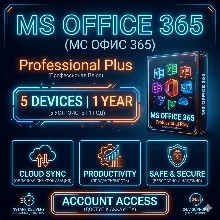 MS OFFICE 365 PROFESSIONAL PLUS — 5 УСТРОЙСТВ (ГАРАНТИЯ 1 ГОД)