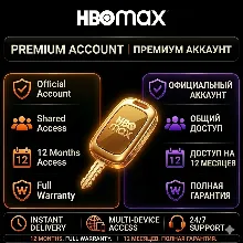 HBO MAX 12 MONTHS ACCOUNT GLOBAL