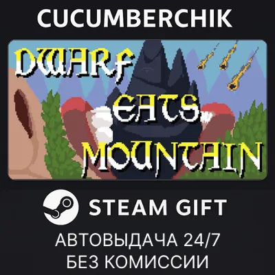 Dwarf Eat Mountain STEAM GIFT AUTO RU+МИР - irongamers.ru