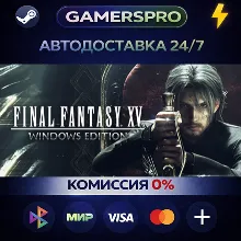 FINAL FANTASY XV WINDOWS EDITION・ВЫБОР РЕГИОНА・STEAM GIFT АВТО・