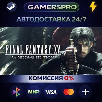 FINAL FANTASY XV WINDOWS EDITION・ВЫБОР РЕГИОНА・STEAM GIFT АВТО・ - irongamers.ru