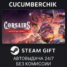 Corsairs - Battle of the Caribbean STEAM GIFT AUTO RU+МИР