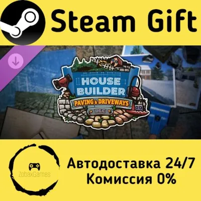 House Builder - Paving & Driveways DLC Steam Gift Россия мгновенно - irongamers.ru