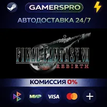 FINAL FANTASY VII REBIRTH Digital Deluxe Edition・ВЫБОР РЕГИОНА・STEAM GIFT АВТО・