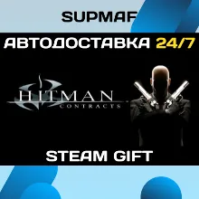 Hitman Contracts | STEAM GIFT | KZ・UA・CIS