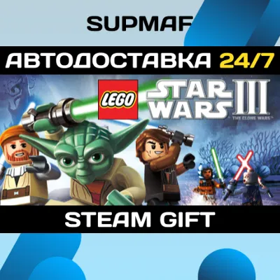LEGO® Star Wars® III: The Clone Wars™ | STEAM GIFT | RU・KZ・UA・BY・CIS - irongamers.ru