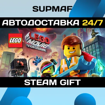 The LEGO Movie Videogame | STEAM GIFT | RU・KZ・UA・BY・CIS - irongamers.ru