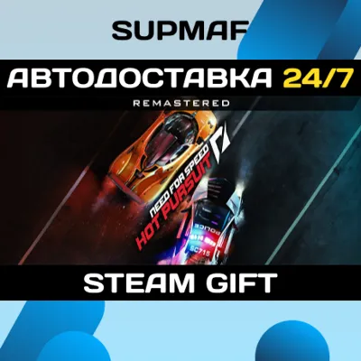 Need for Speed™ Hot Pursuit Remastered | STEAM GIFT | RU・KZ・UA・CIS